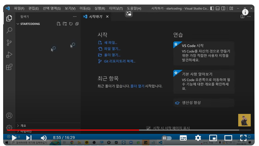 스파르타 즉문즉답